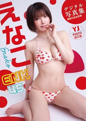 週刊ビッグコミックスピリッツ 2022年4・5合併号【デジタル版限定